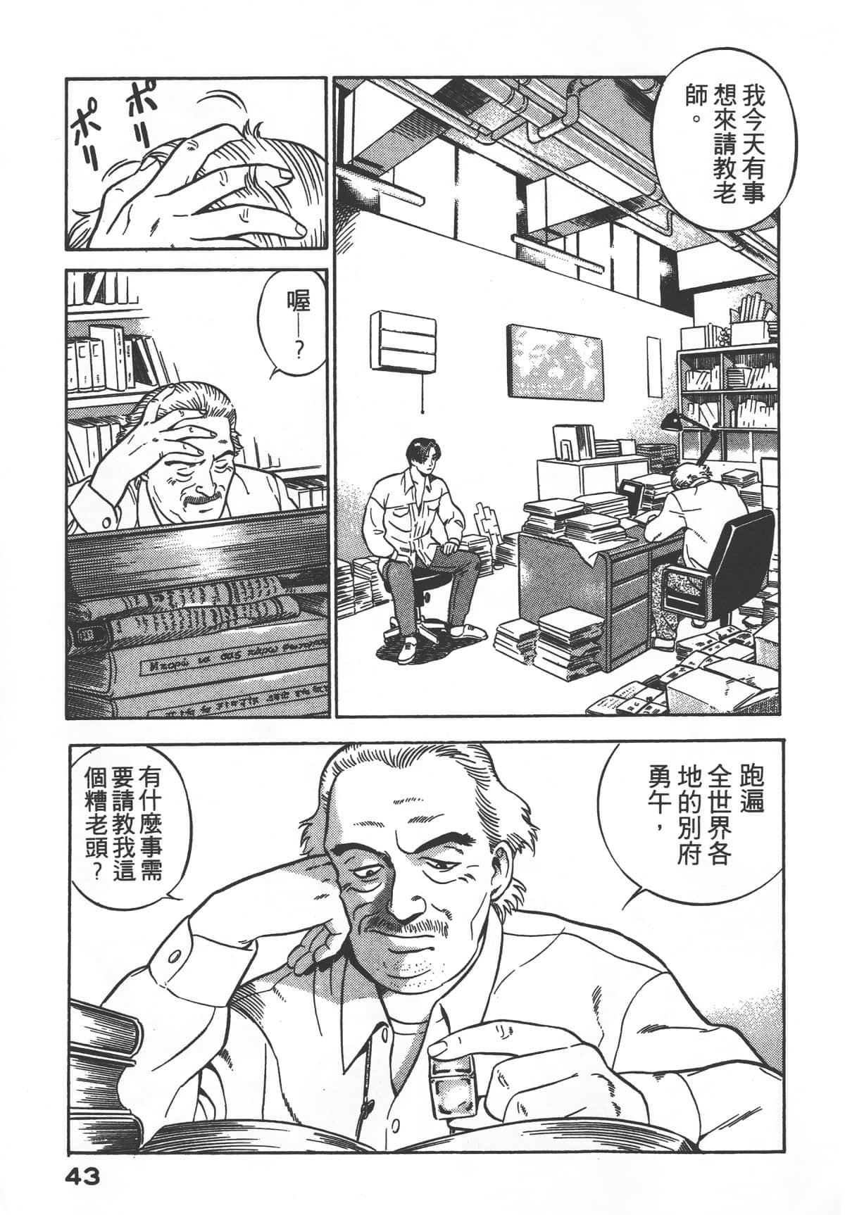 Page 45