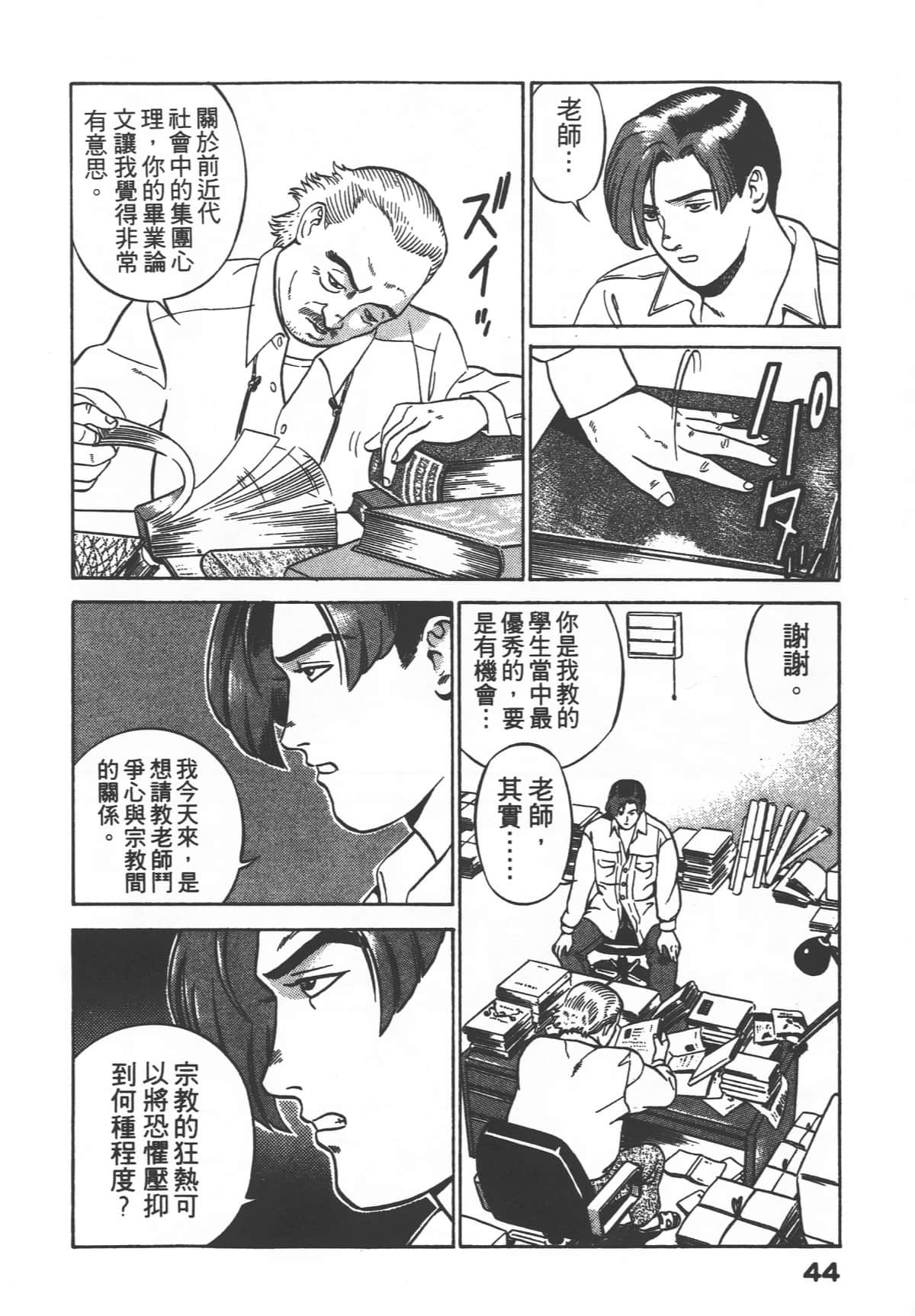 Page 46