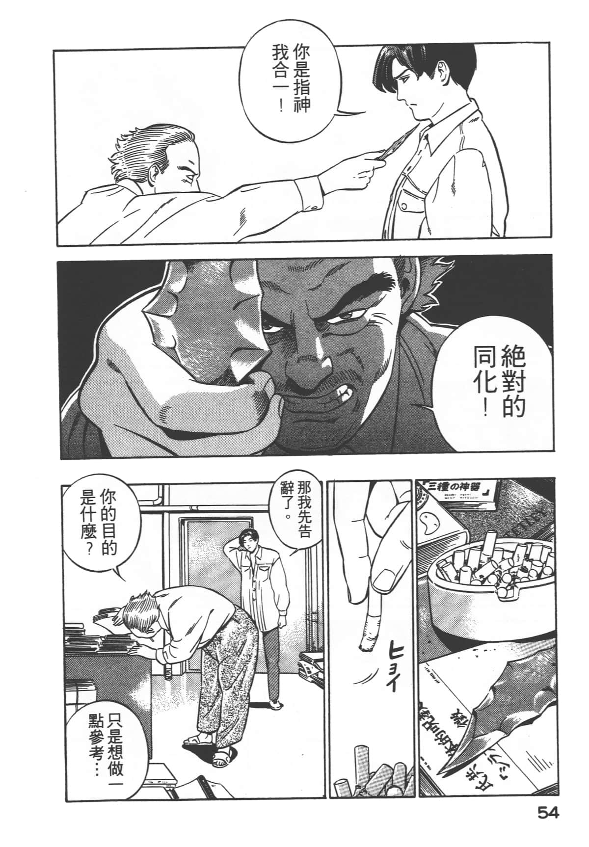 Page 56