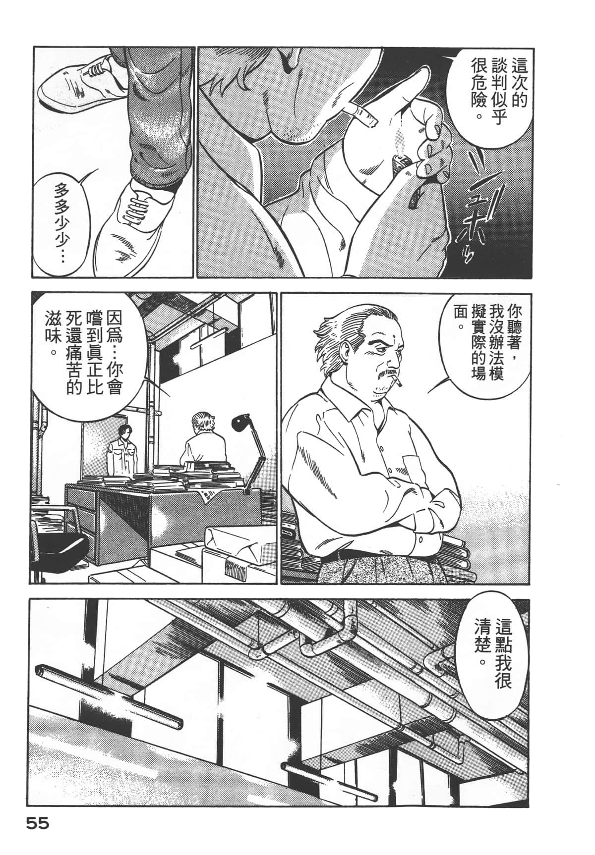 Page 57