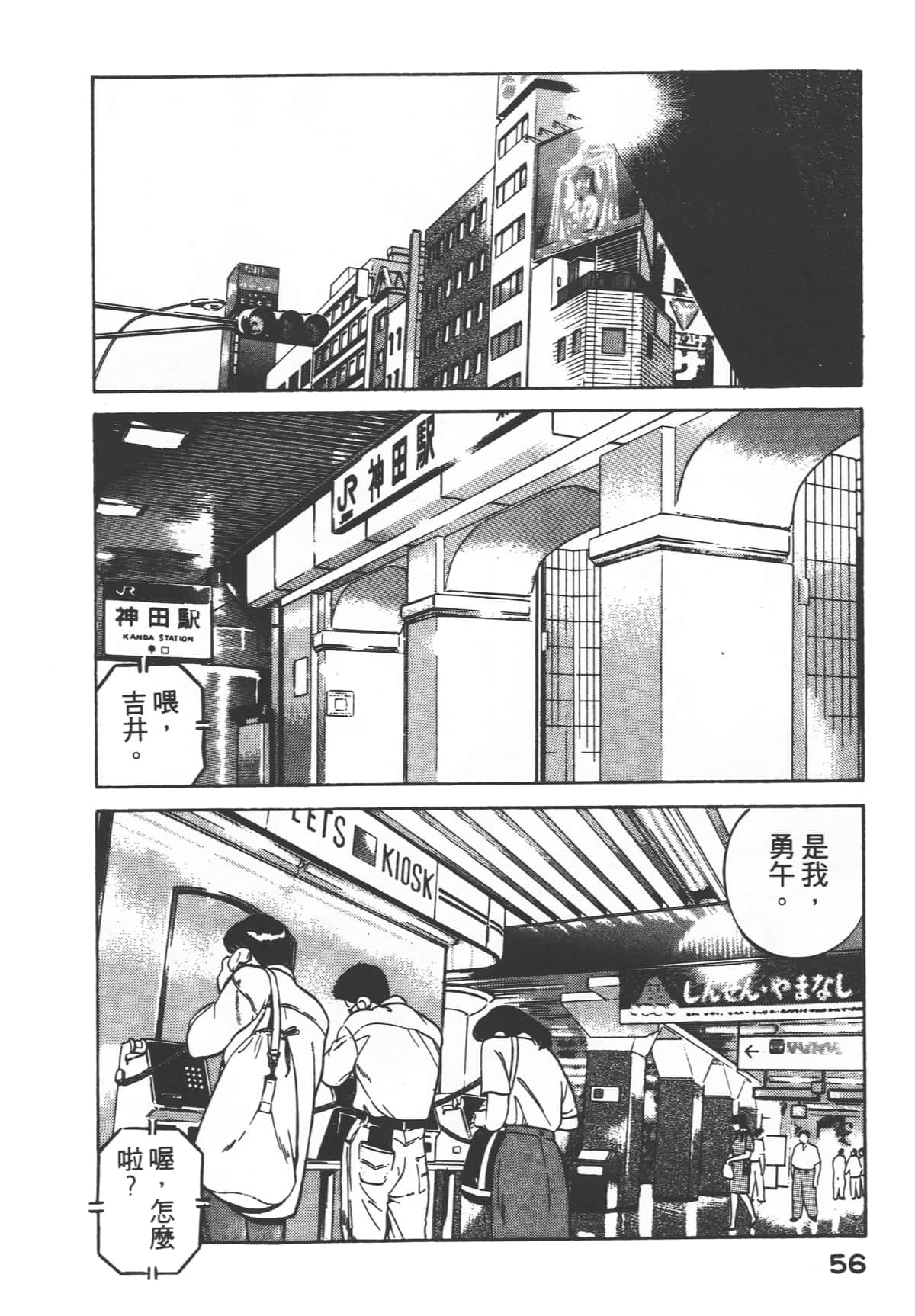 Page 58
