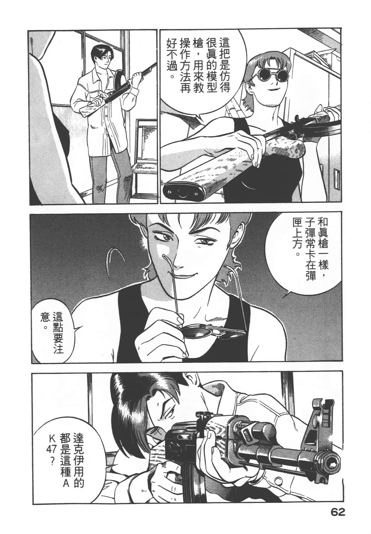 Page 64