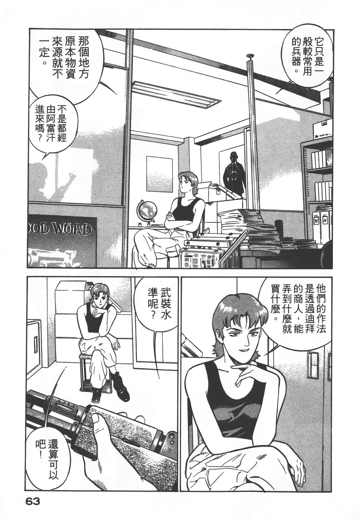 Page 65