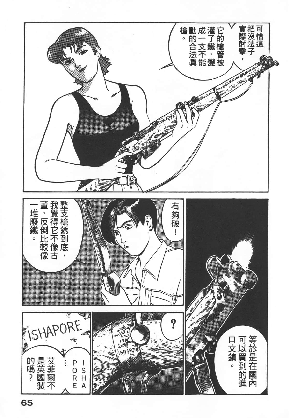 Page 67