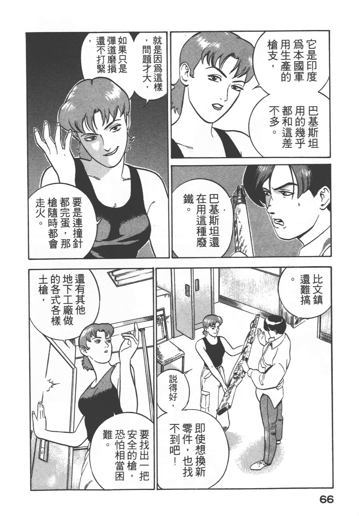 Page 68