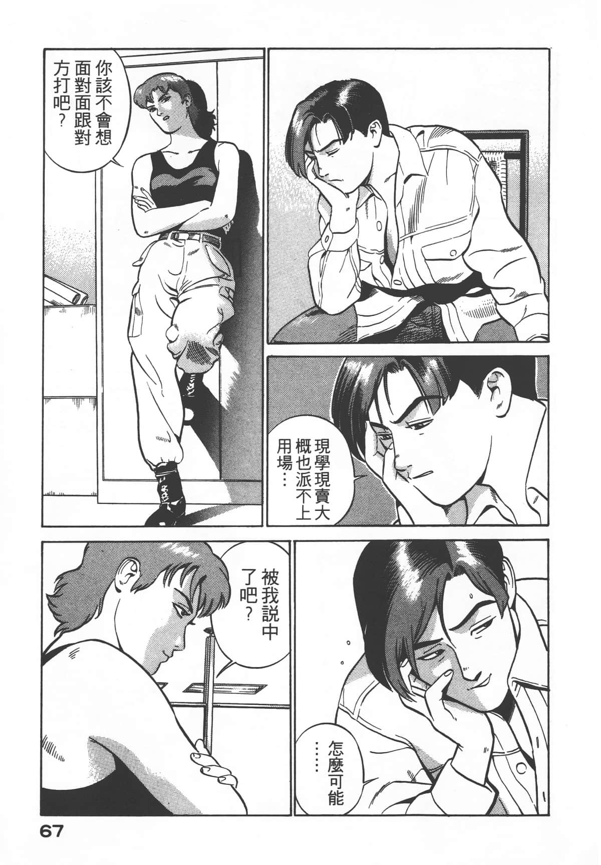 Page 69
