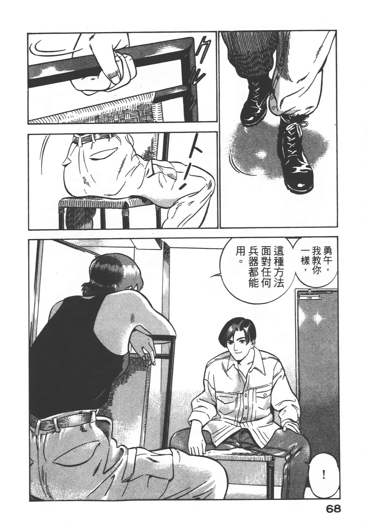 Page 70