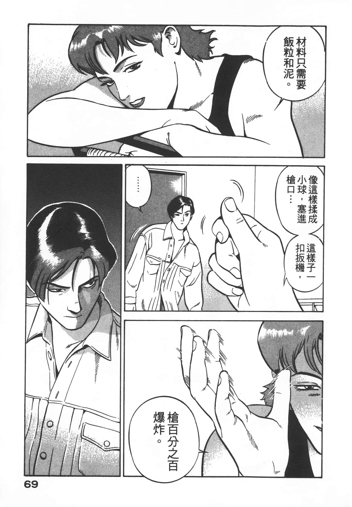 Page 71