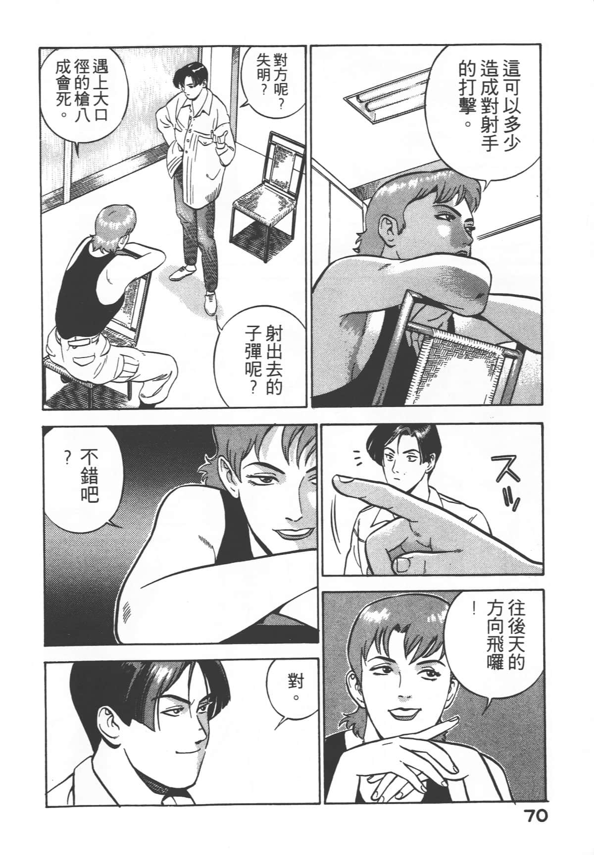 Page 72