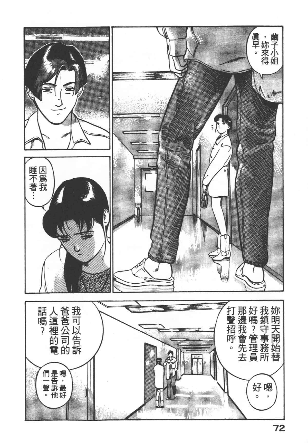 Page 74