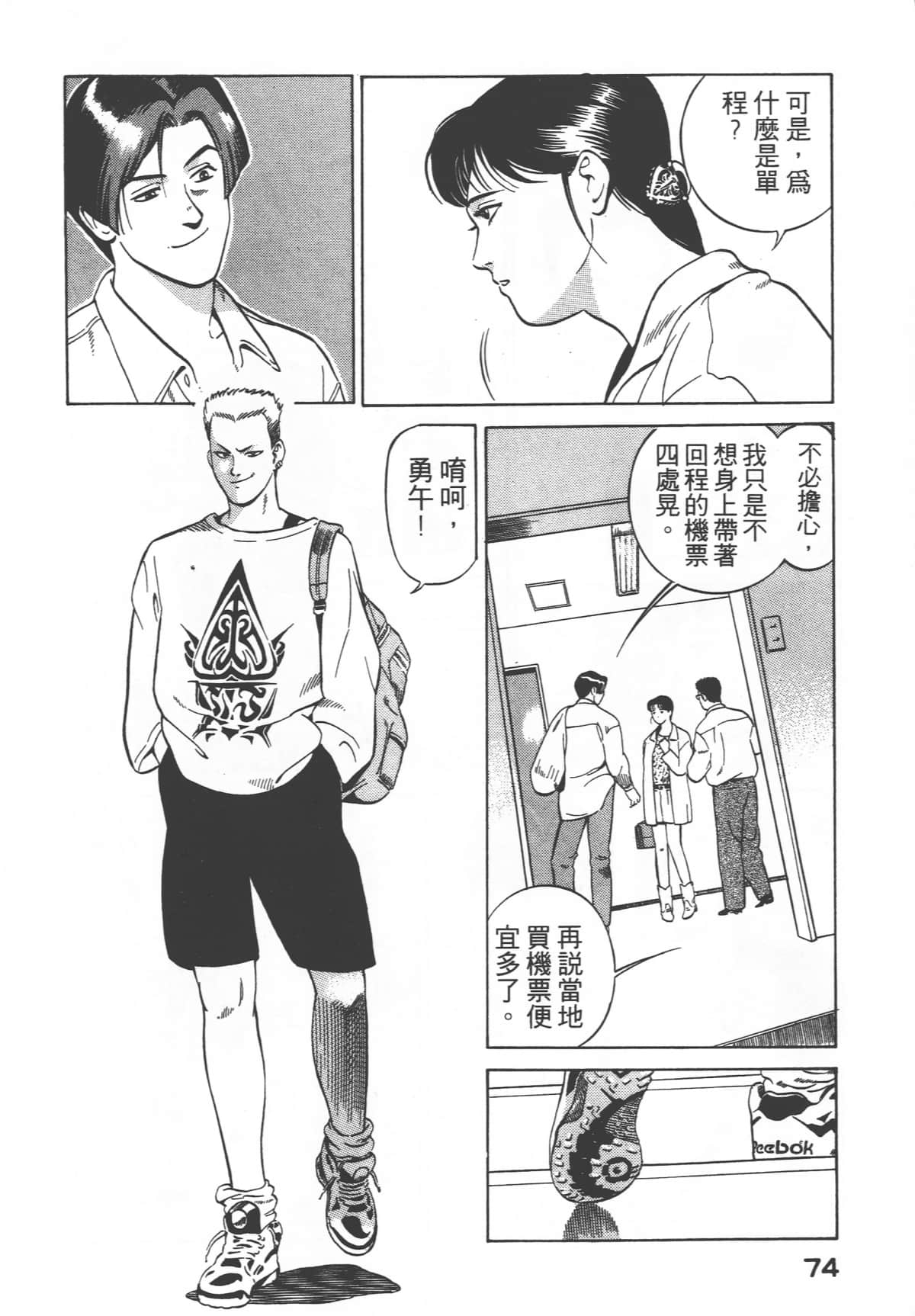 Page 76