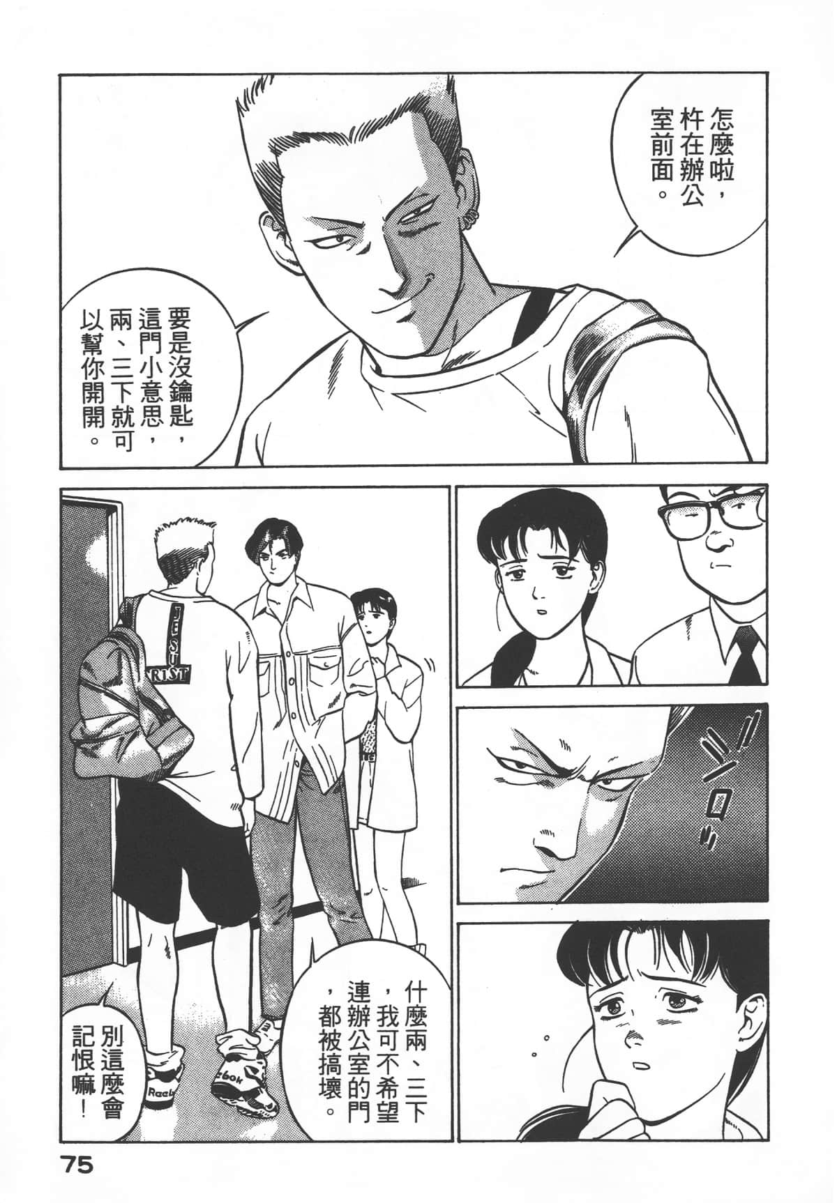 Page 77