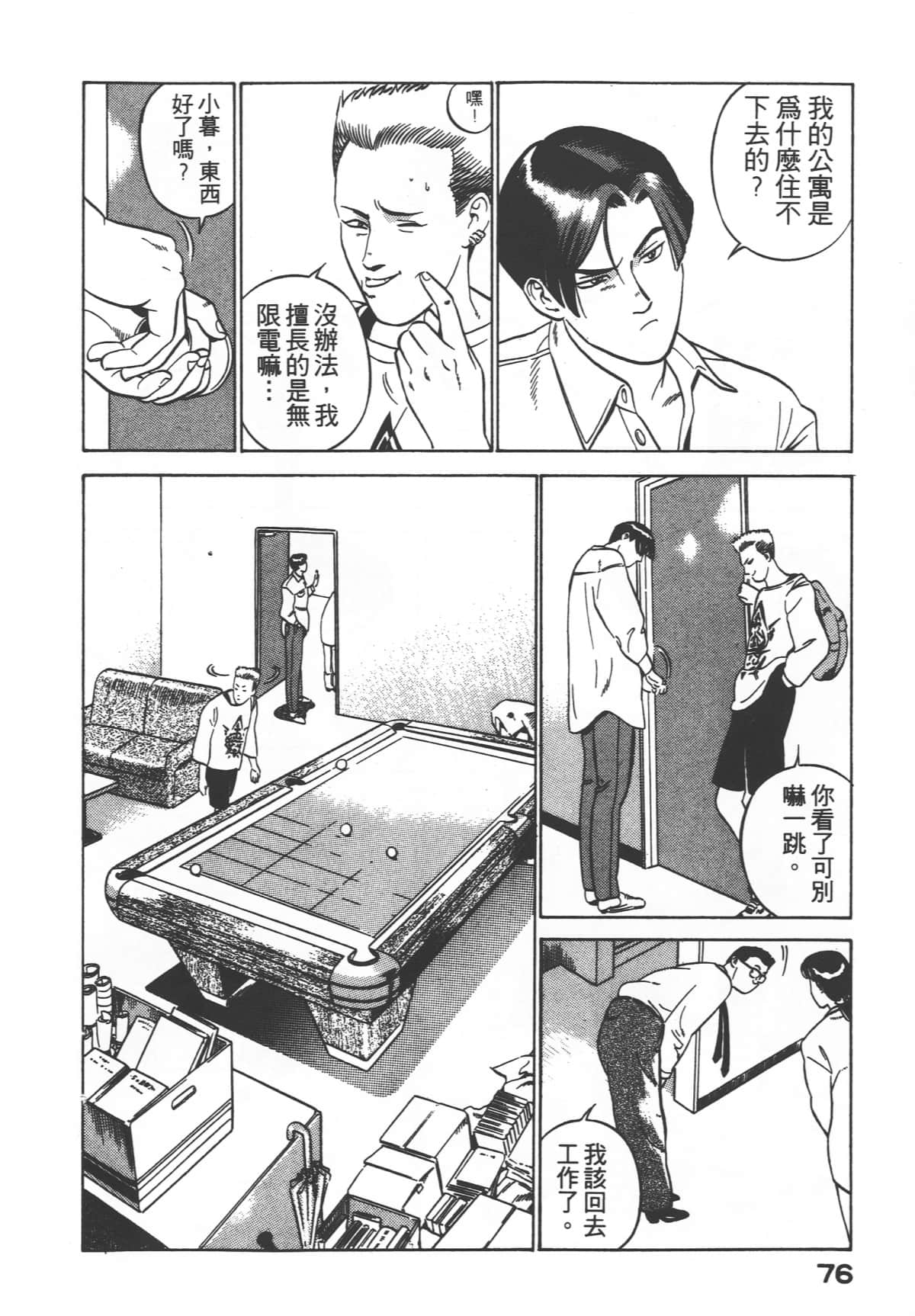 Page 78