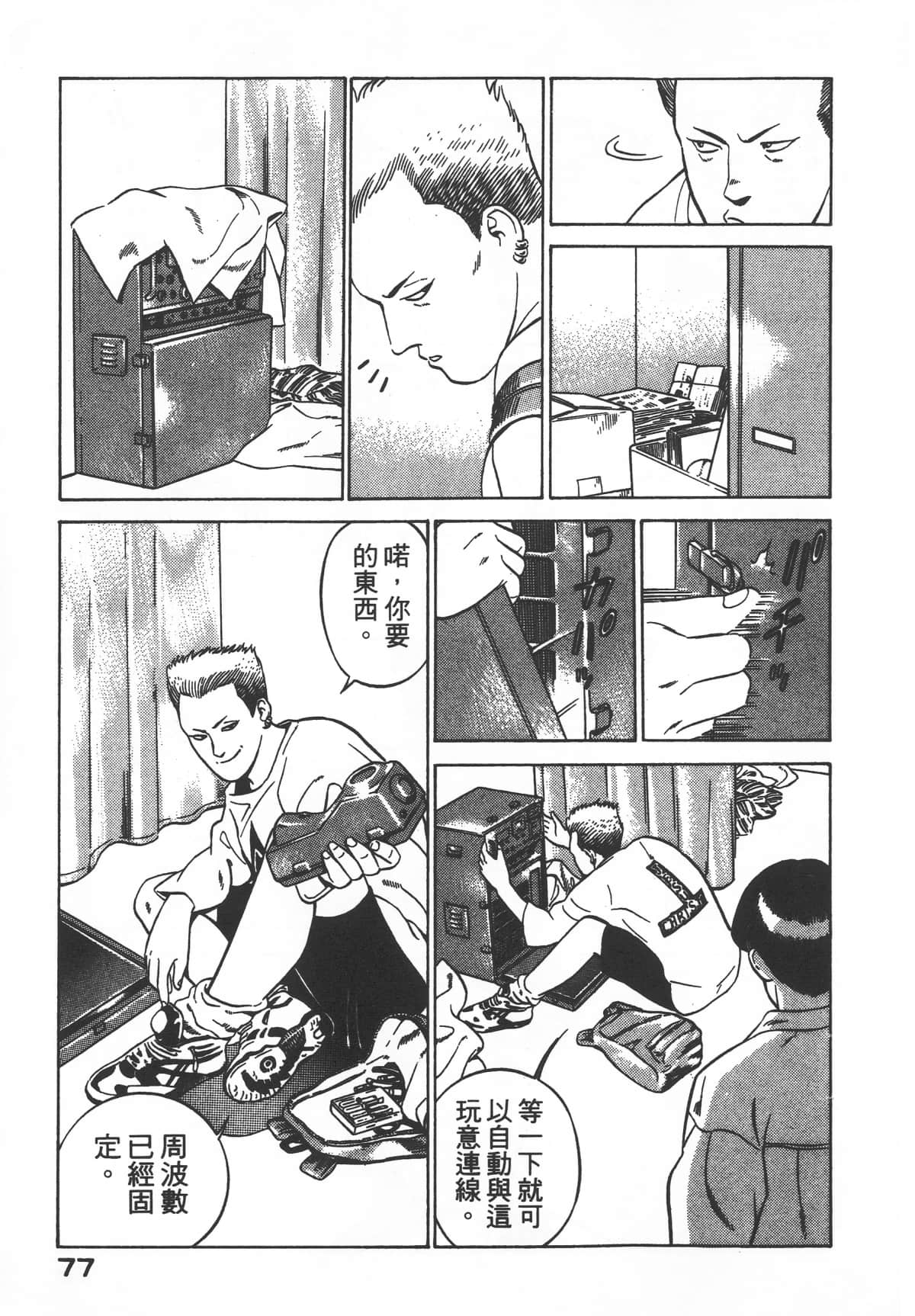 Page 79