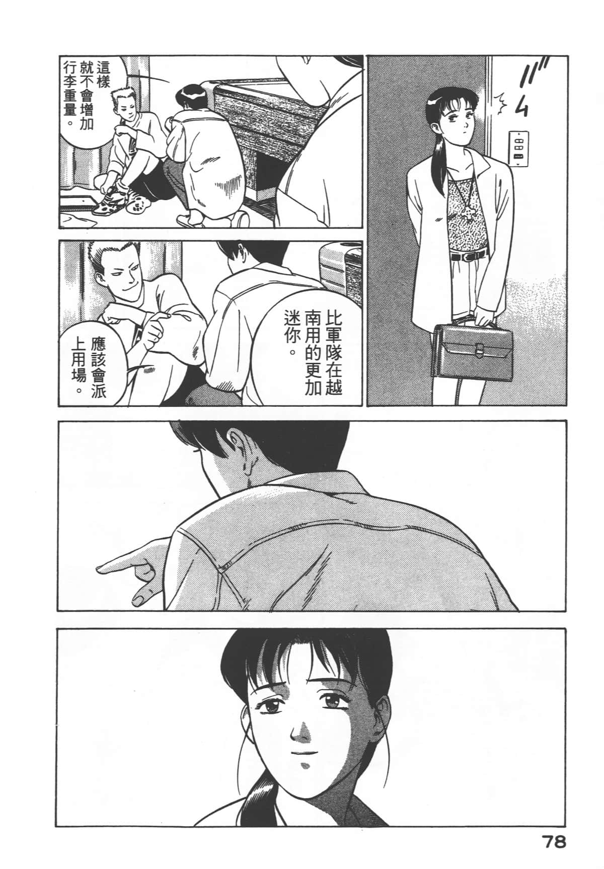 Page 80