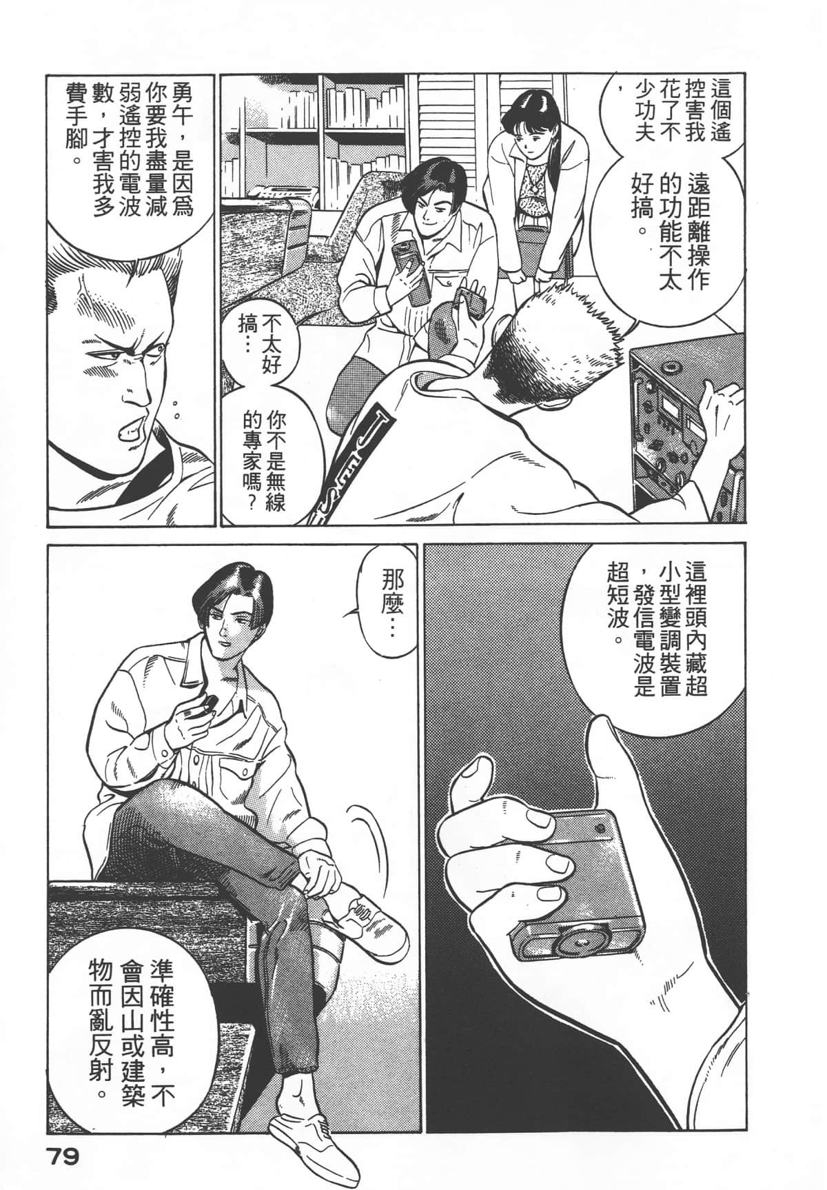 Page 81