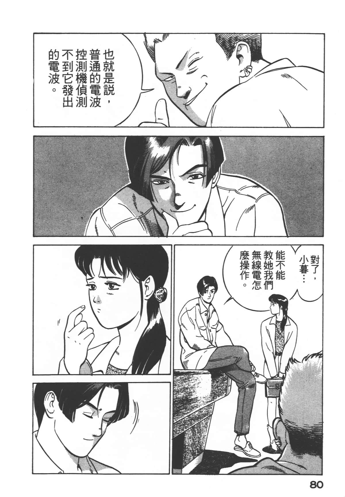Page 82