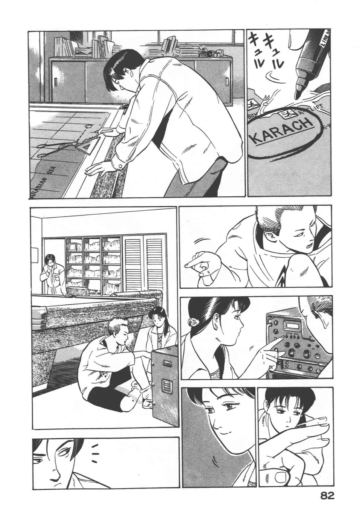 Page 84