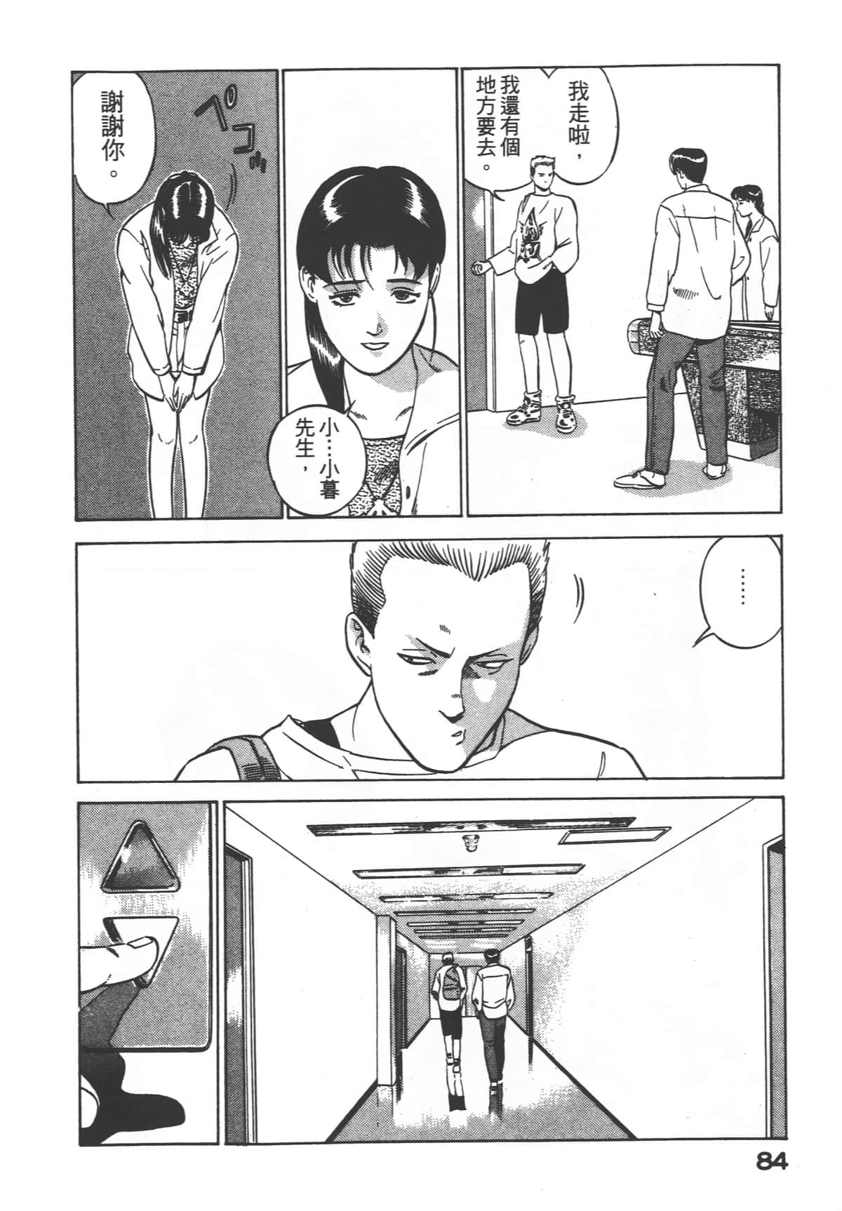 Page 86
