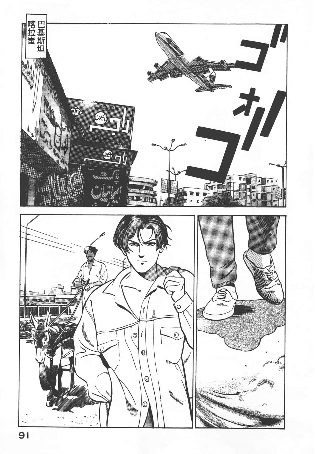 Page 93