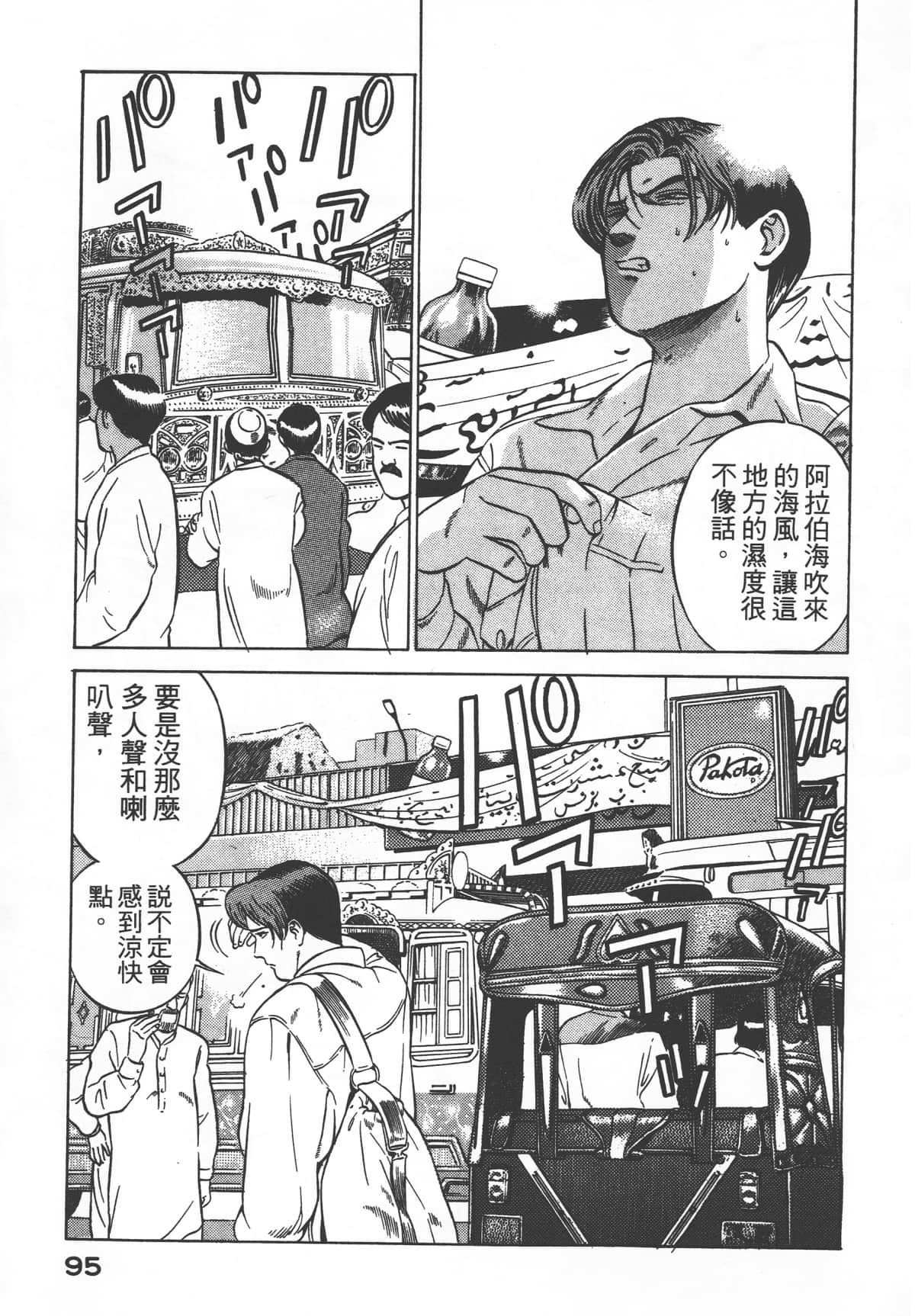 Page 97