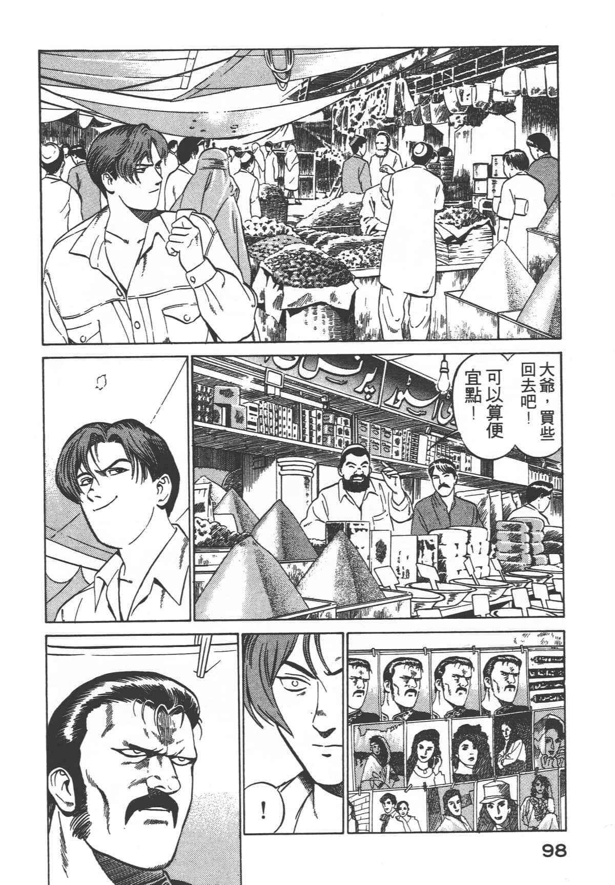 Page 100
