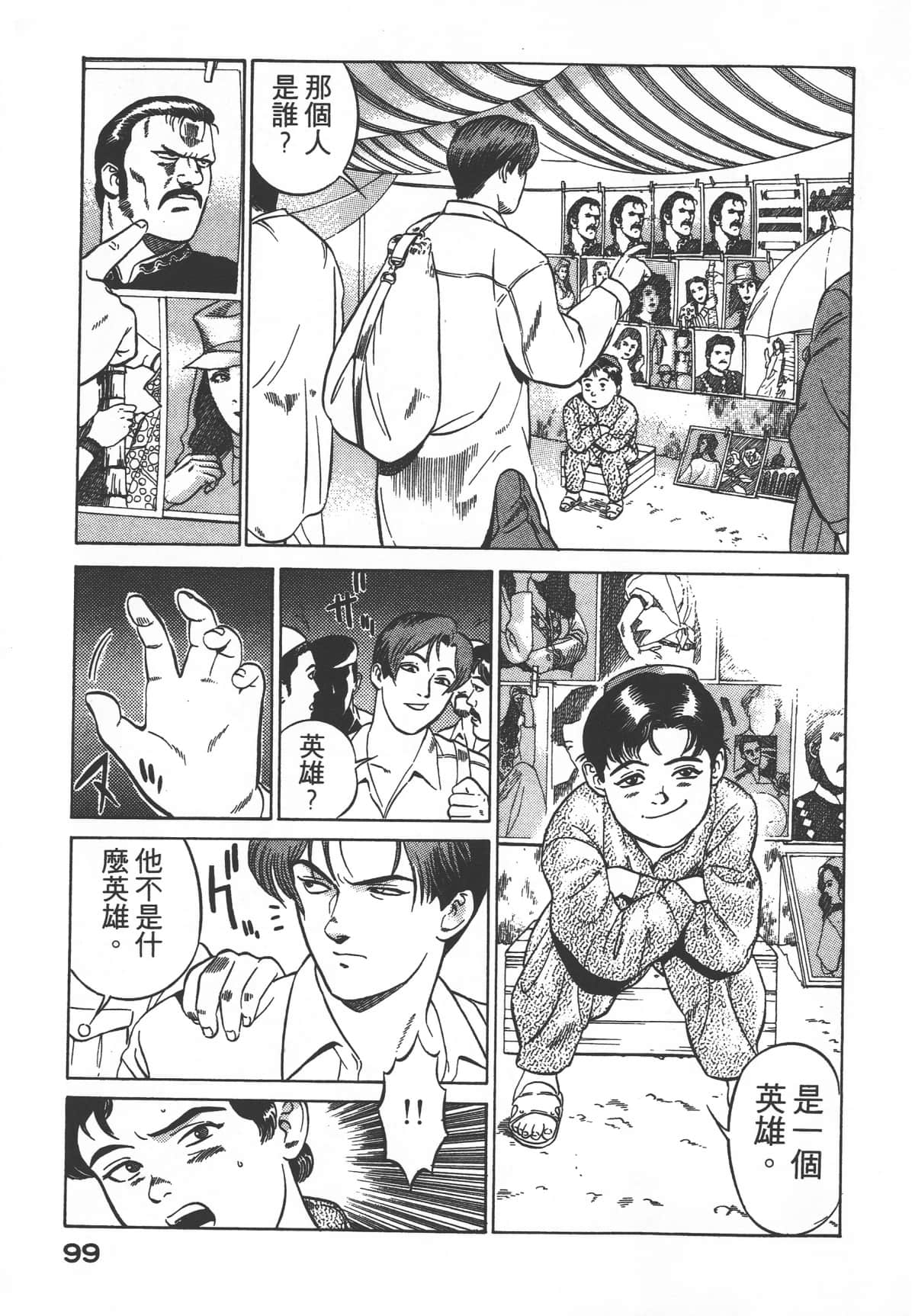 Page 101