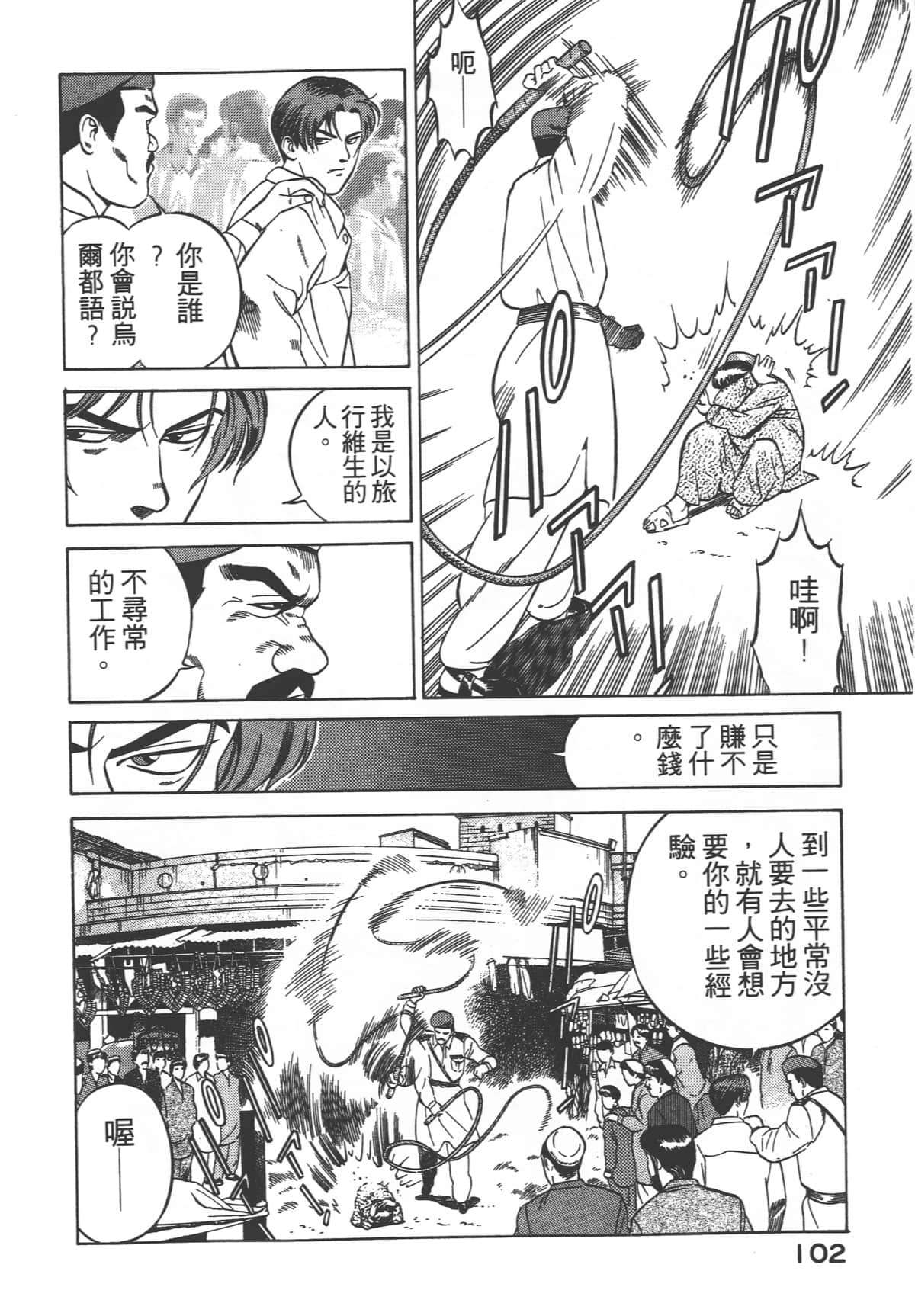 Page 104