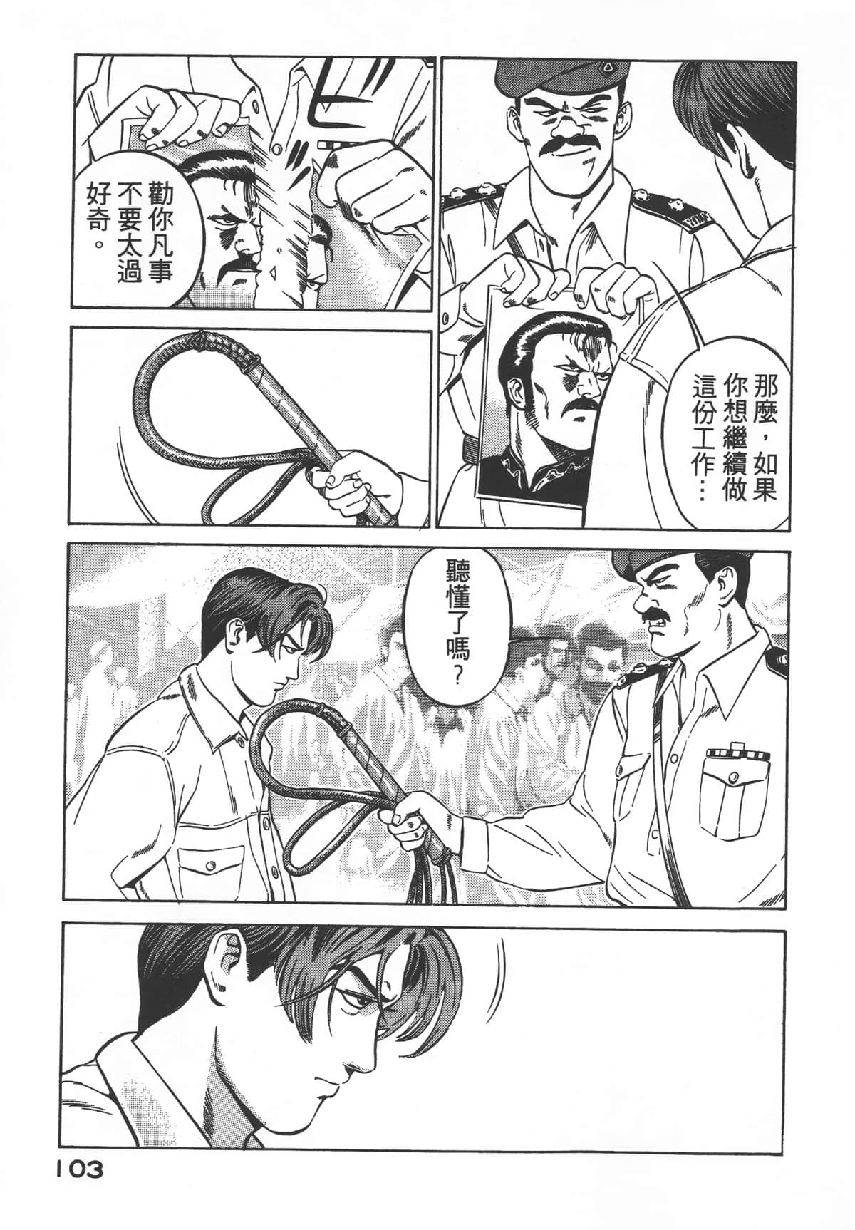 Page 105