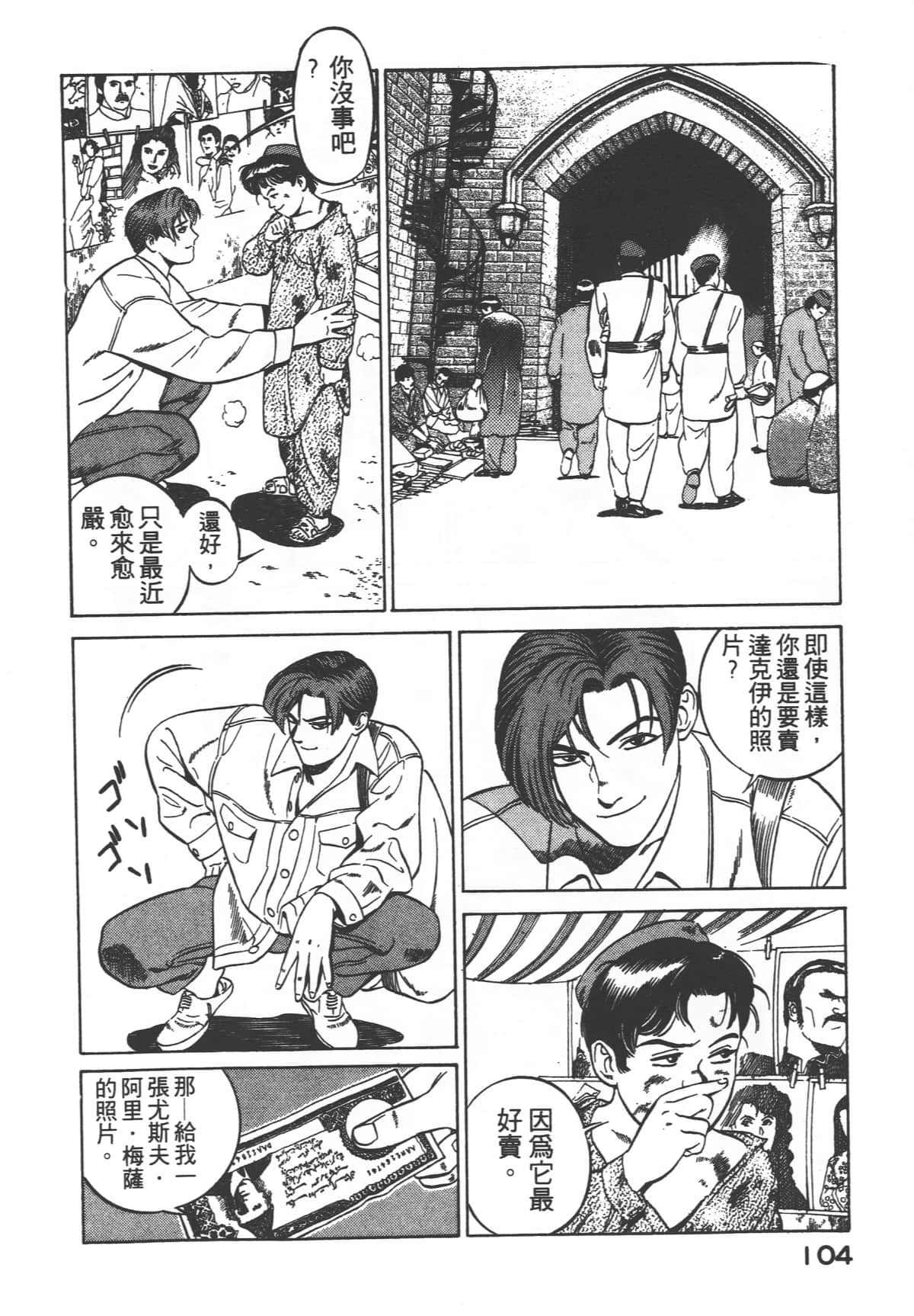 Page 106