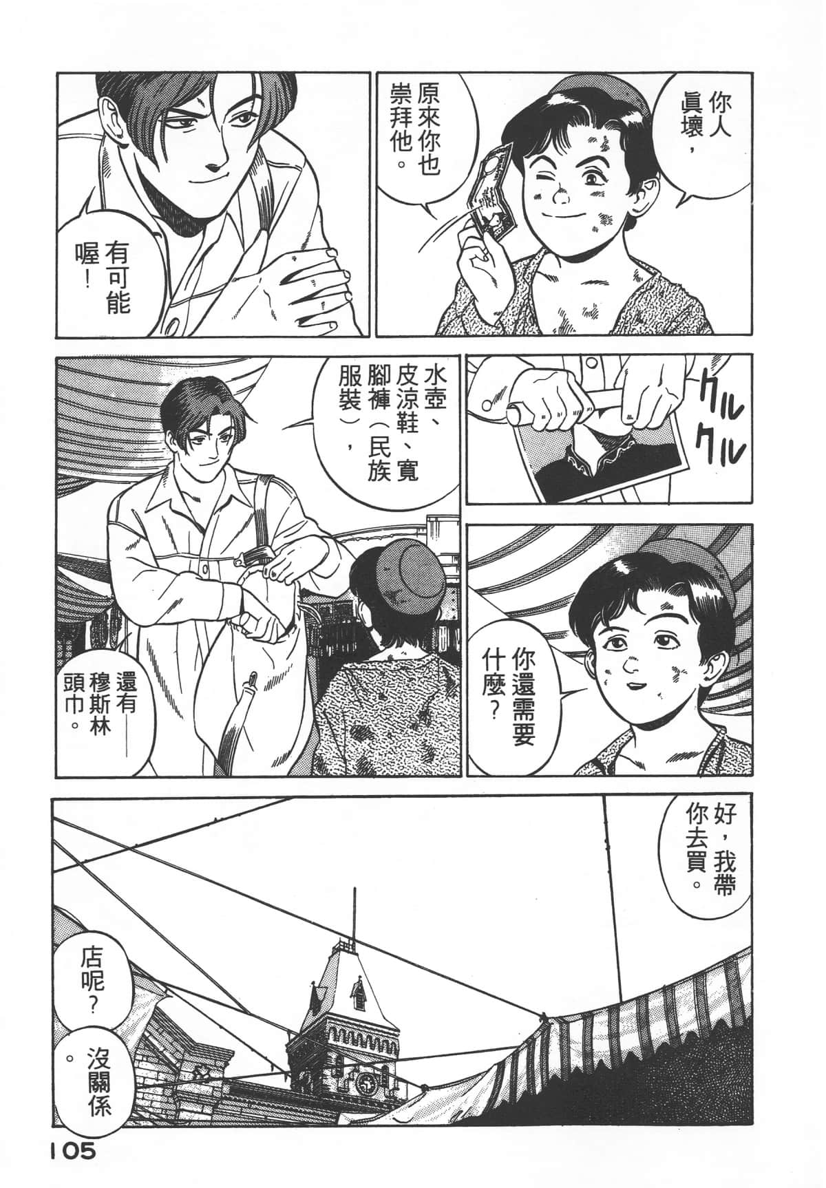 Page 107