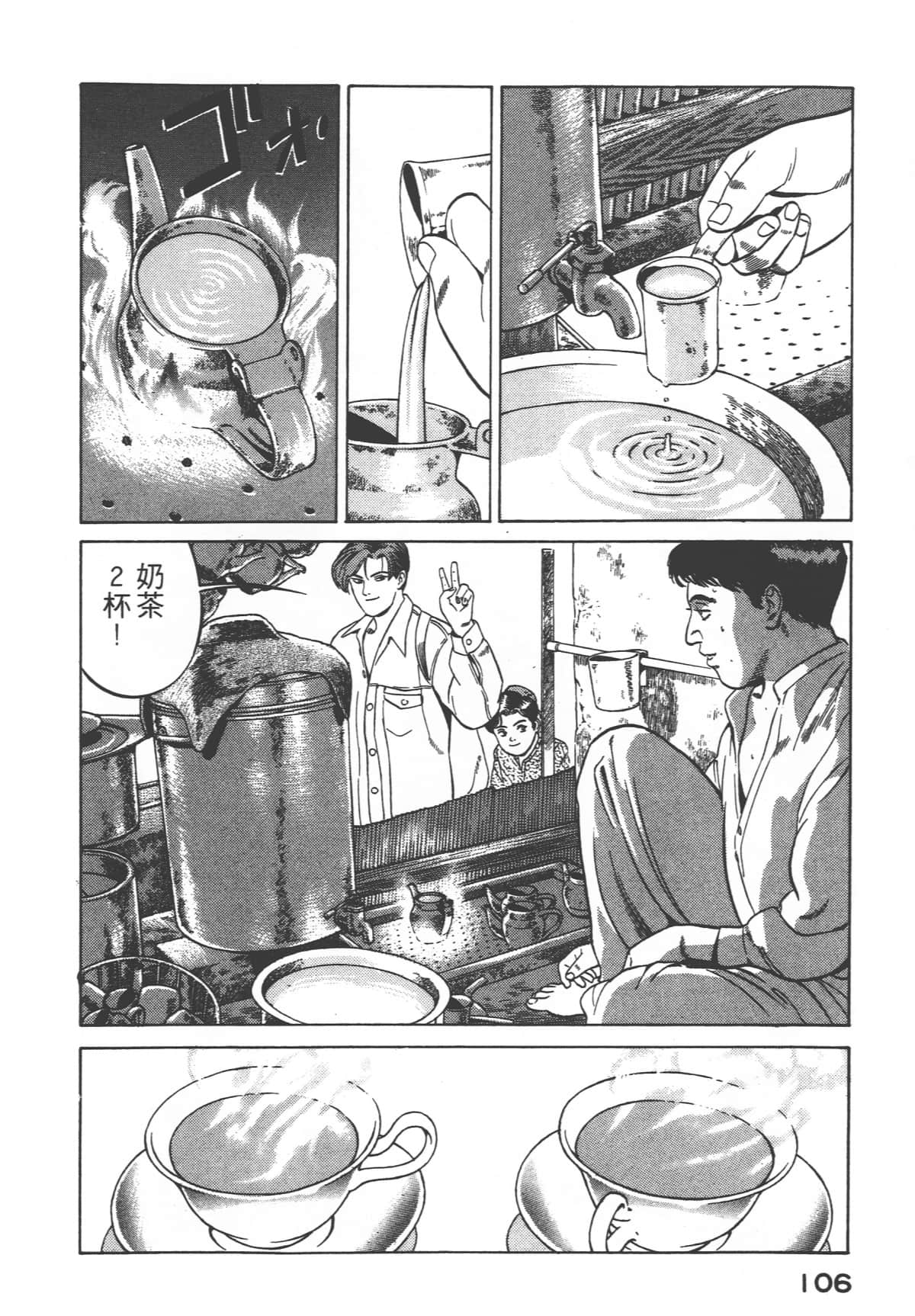 Page 108
