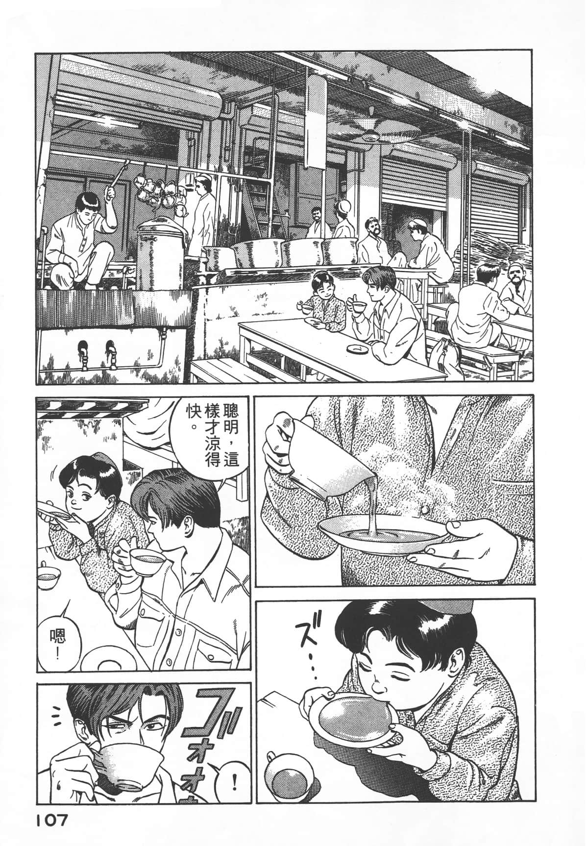 Page 109