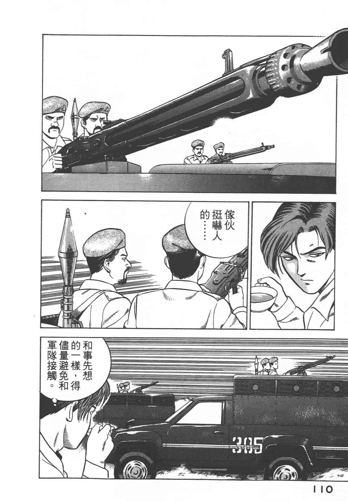 Page 112