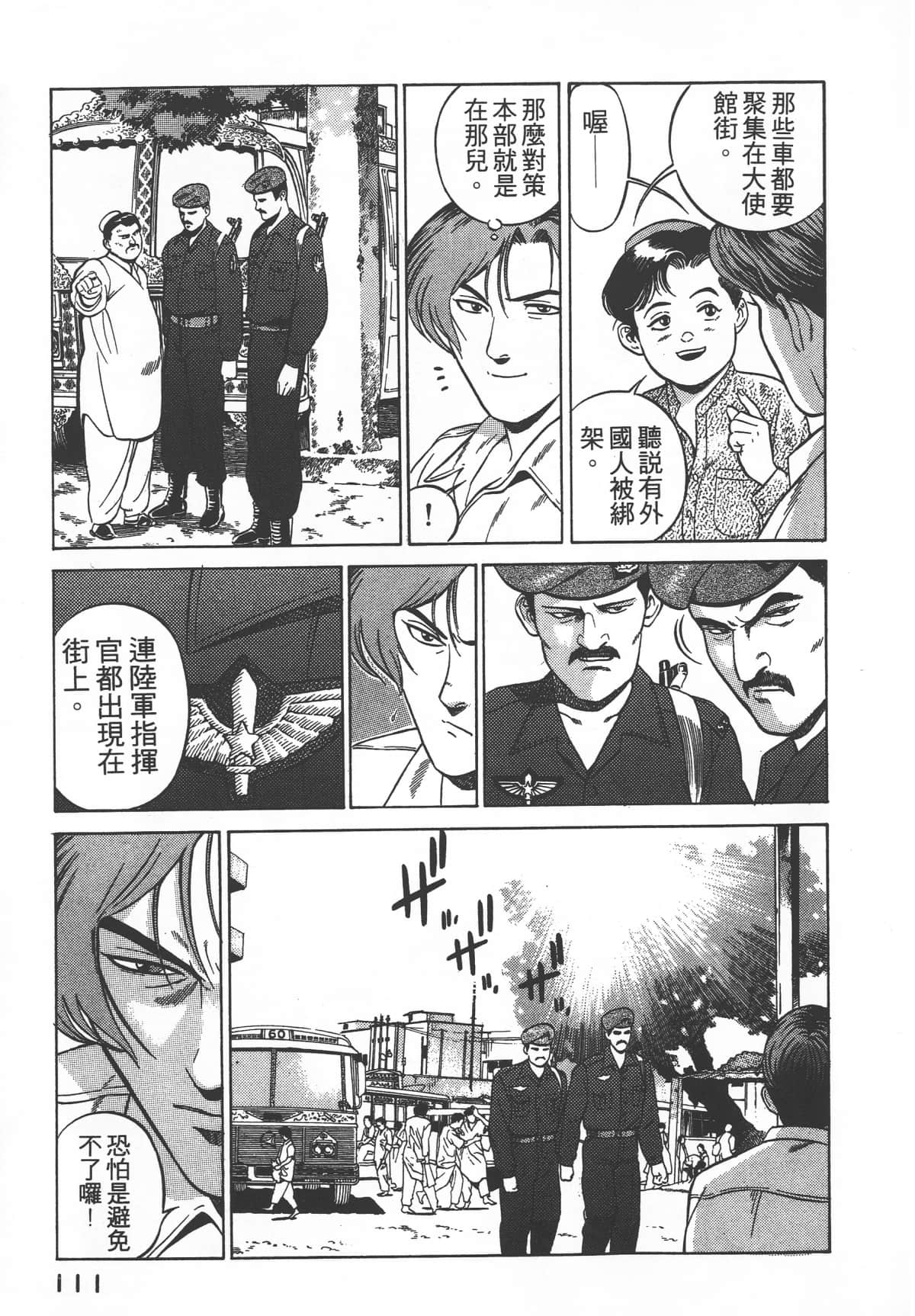 Page 113
