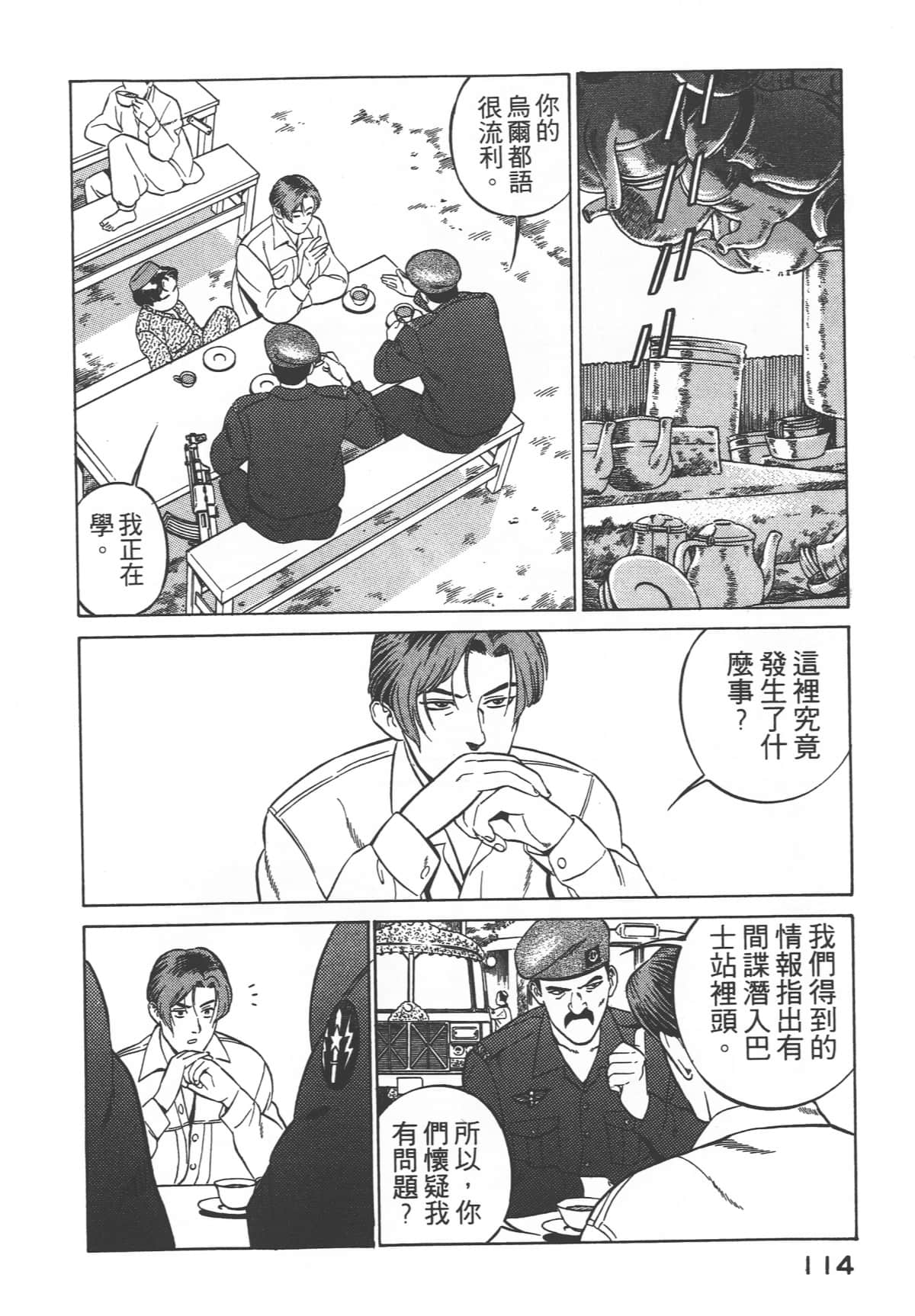 Page 116