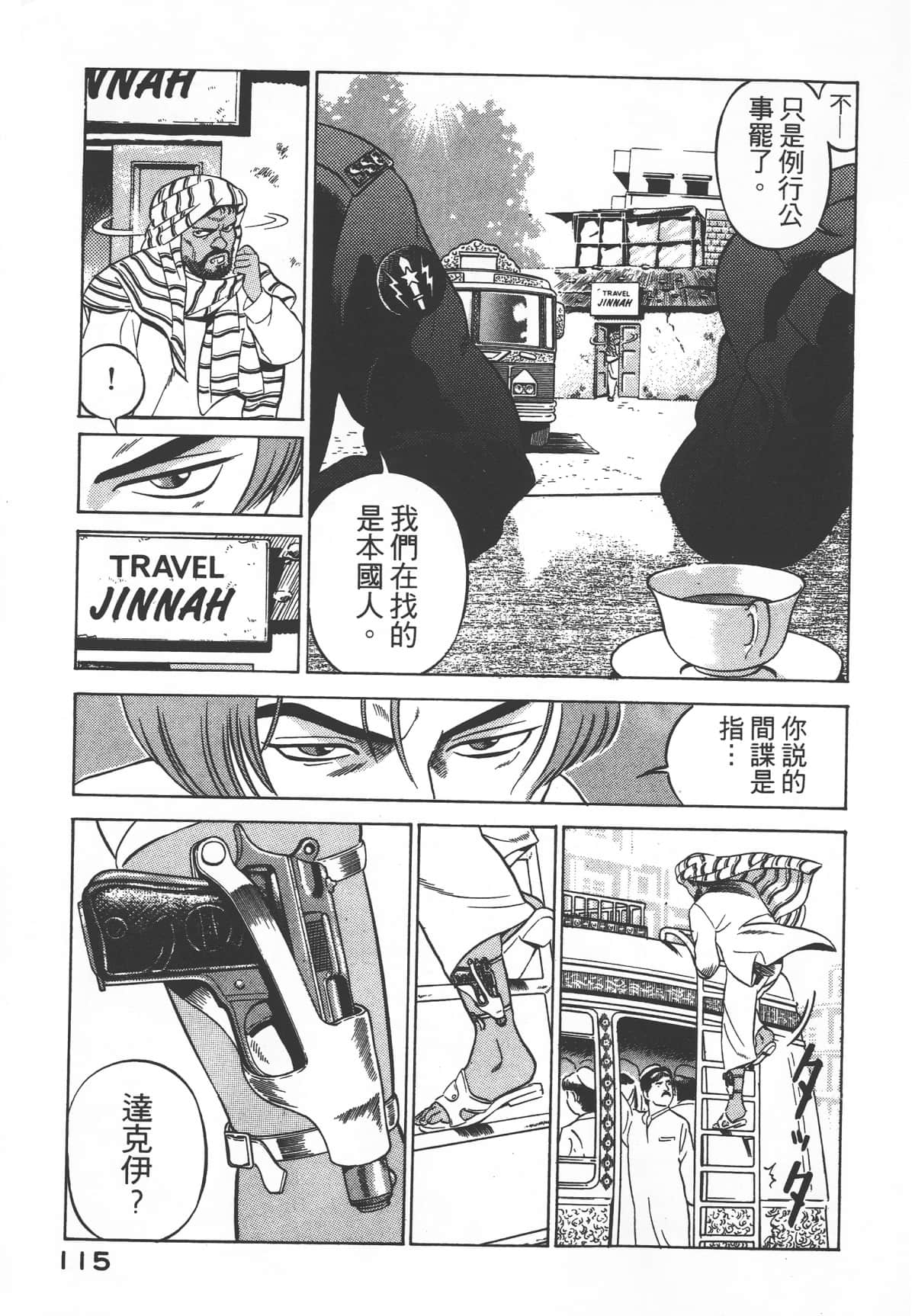 Page 117