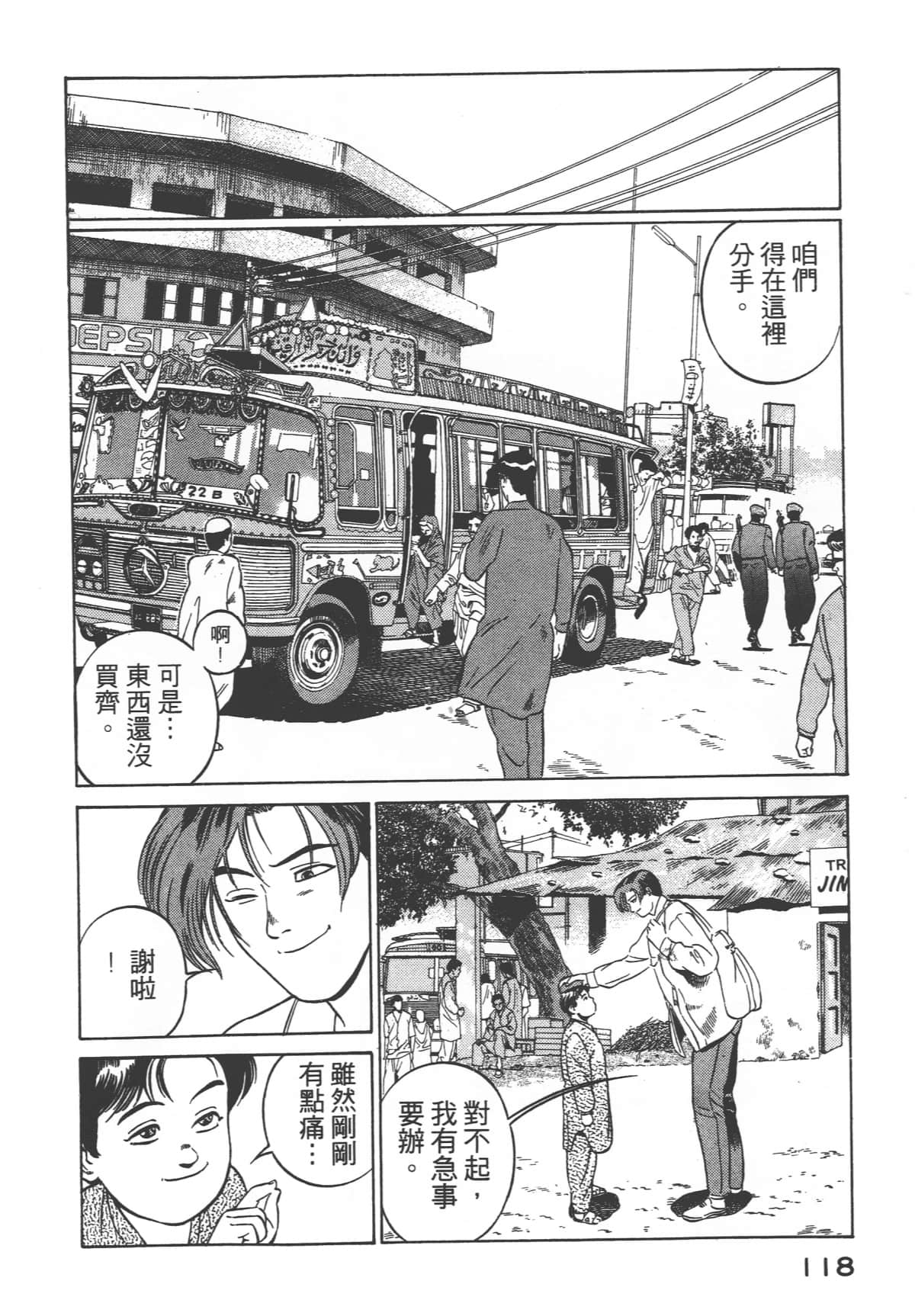 Page 120