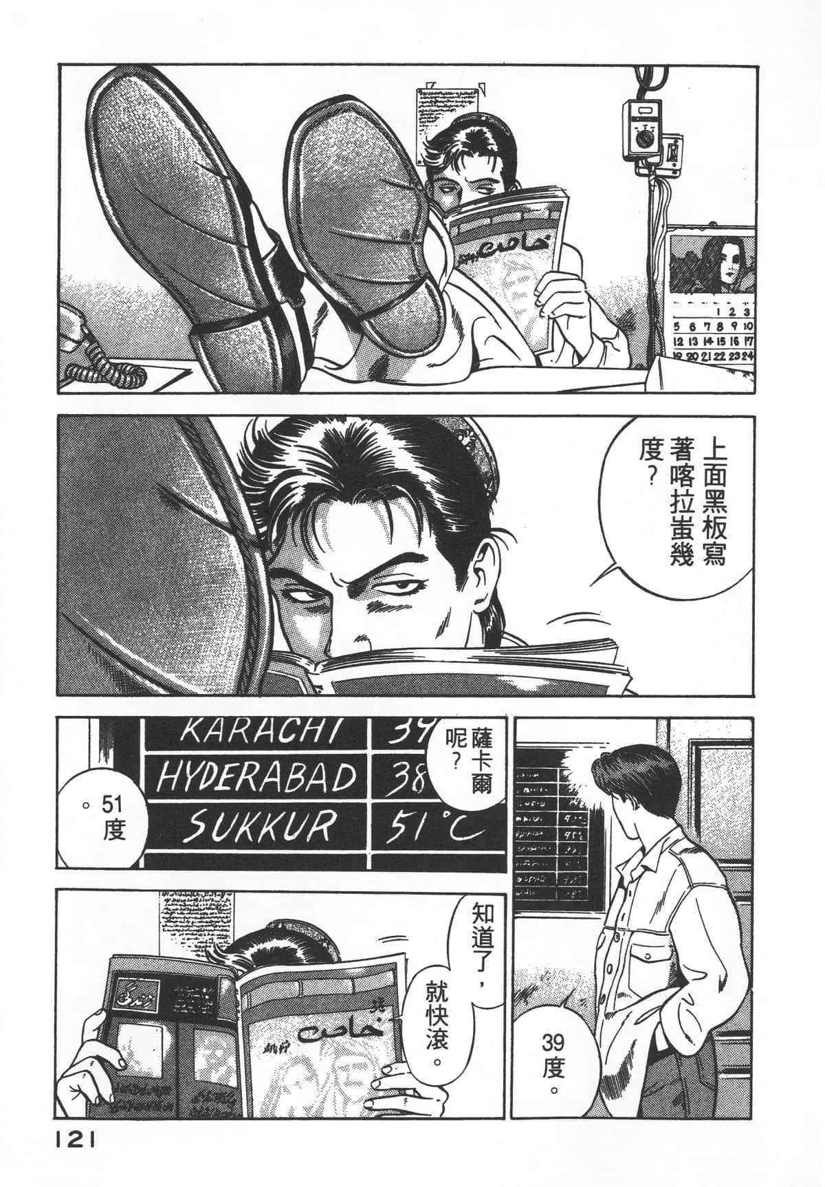 Page 123