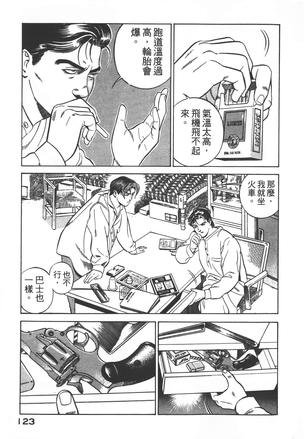 Page 125
