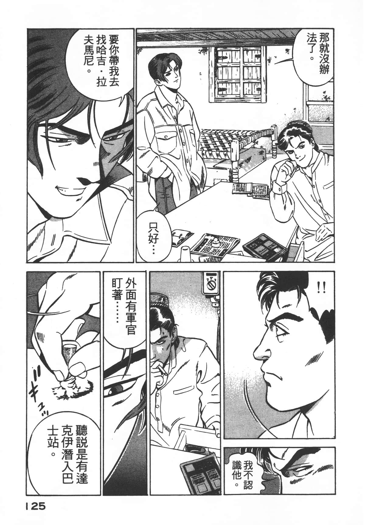 Page 127