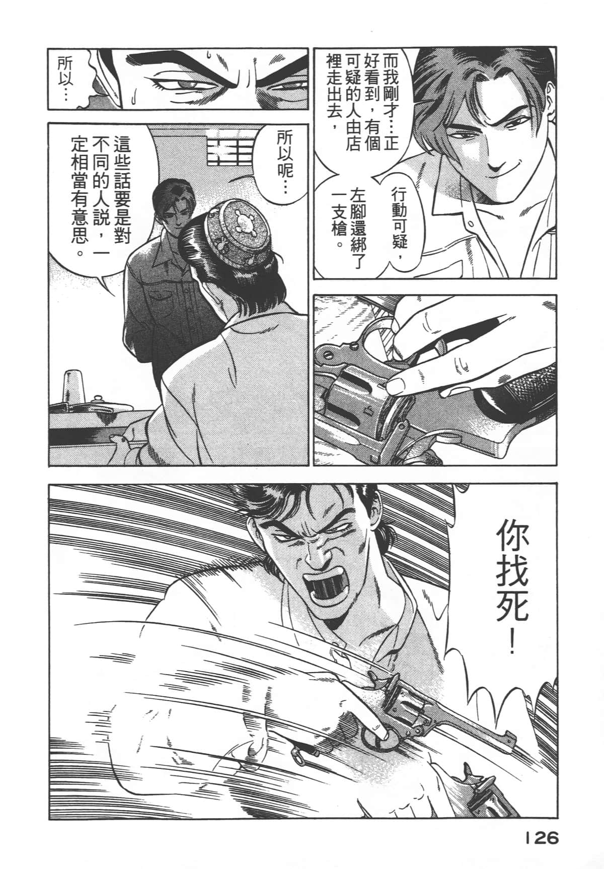 Page 128