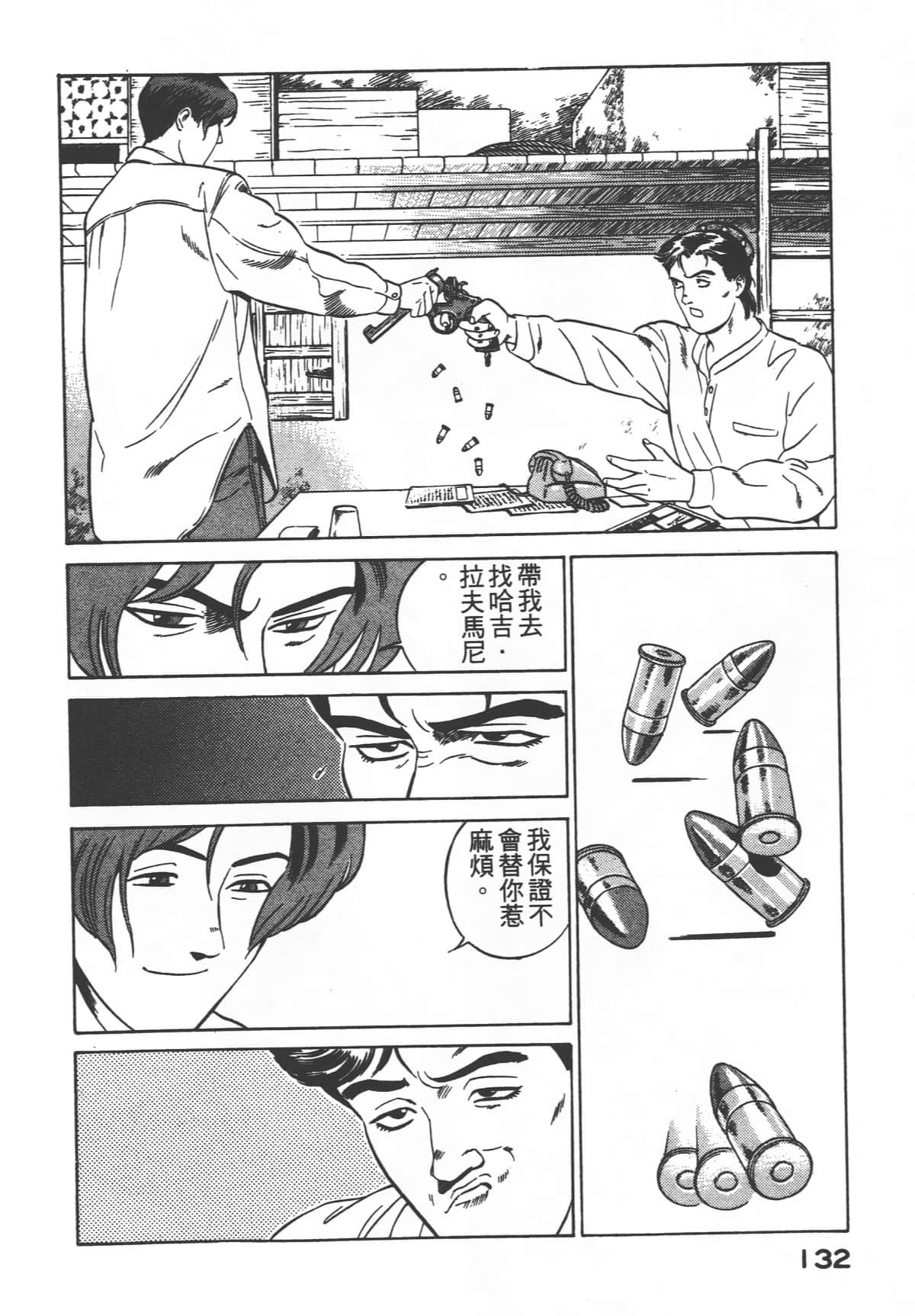 Page 134