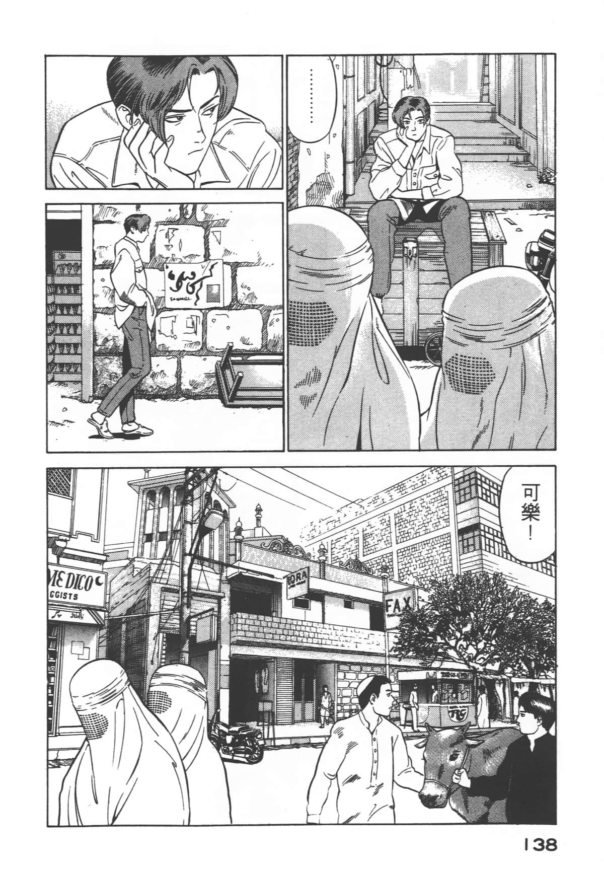 Page 140