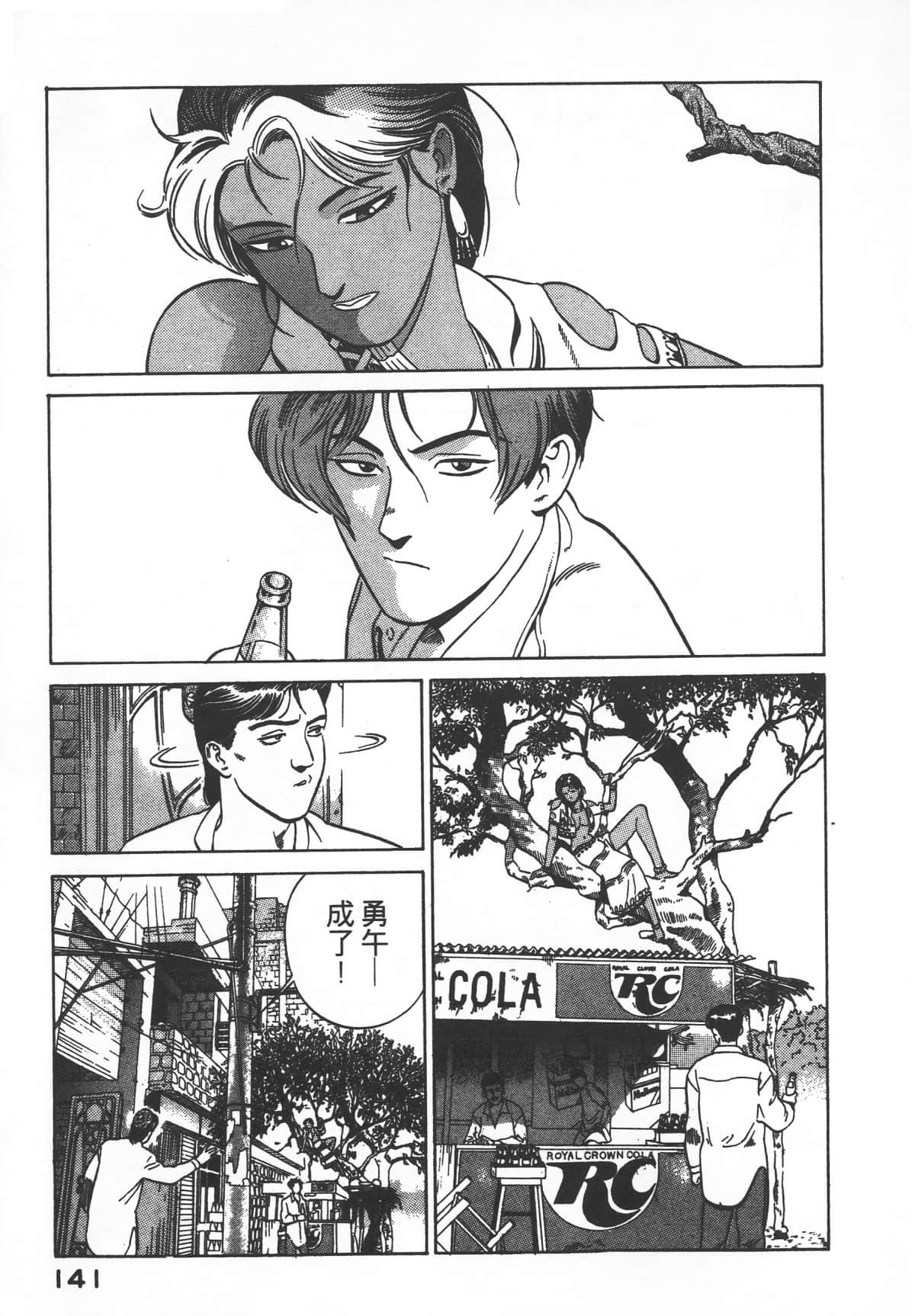 Page 143