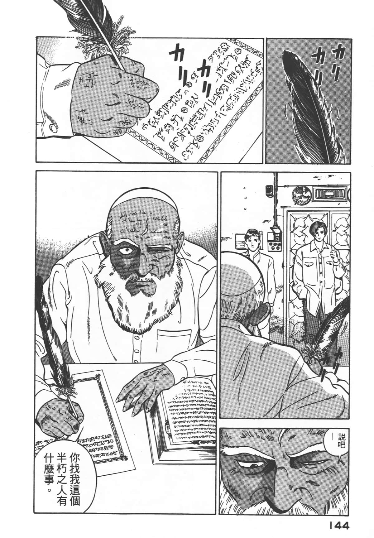 Page 146