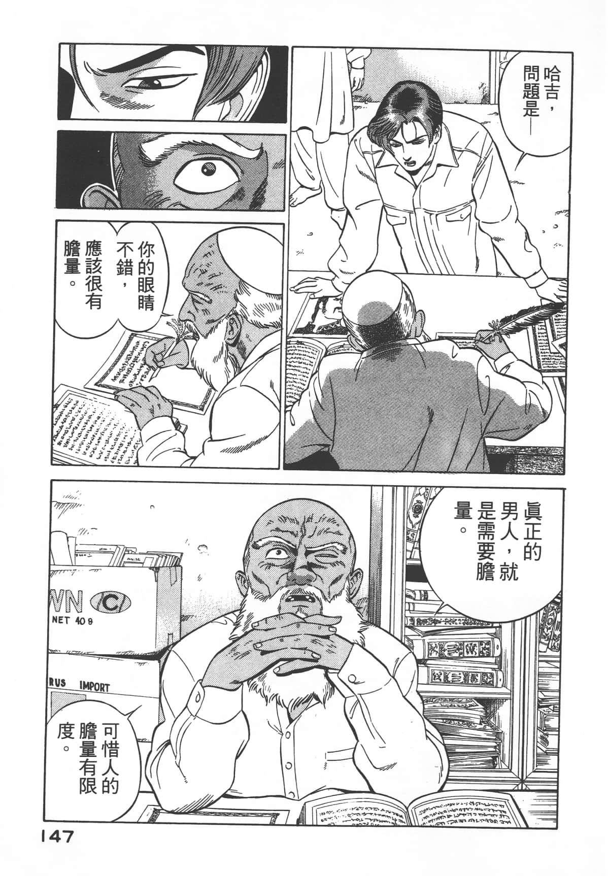 Page 149