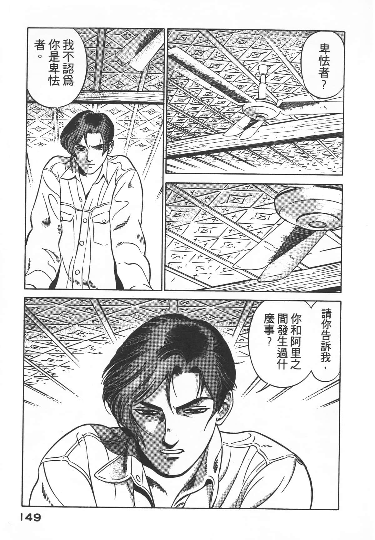 Page 151