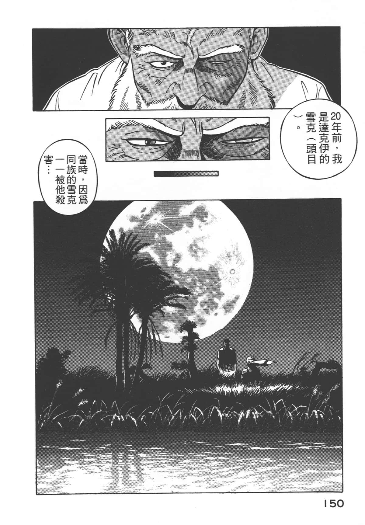Page 152