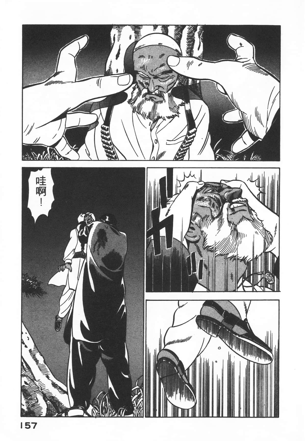 Page 159
